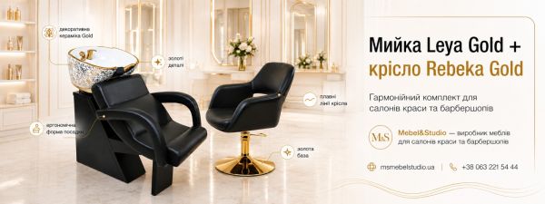 Комплект Leya Gold White + крісло Rebeссa Gold 