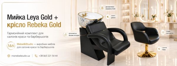 Комплект Leya Gold White + крісло Rebeссa Gold 