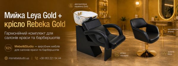 Комплект Leya Gold White + крісло Rebeссa Gold 