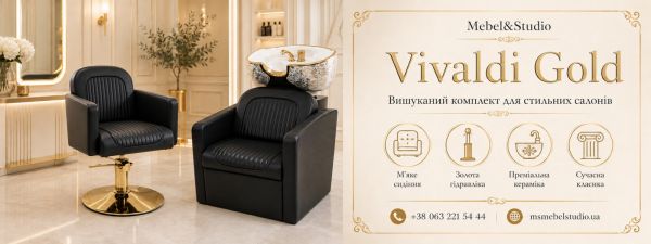  Комплект перукарських меблів  Vivaldi Gold.