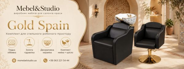  Комплект перукарських меблів Gold Spain