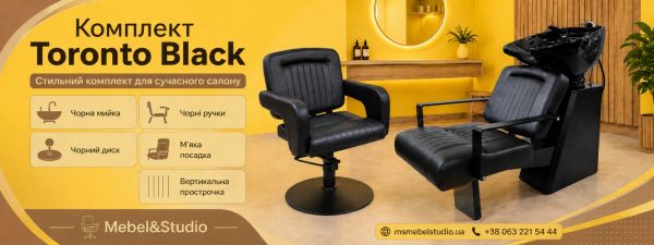 Комплект перукарських меблів Toronto Black