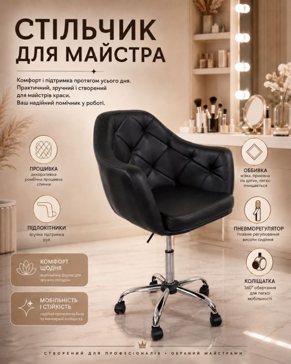 Крісло майстра Selen чорне