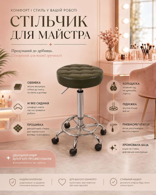 Стілець майстра без спинки Olive (хром)
